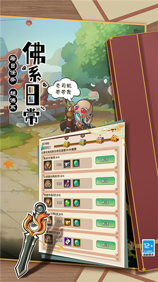 全民武馆无敌版截图4