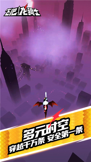飞吧龙骑士测试版截图3