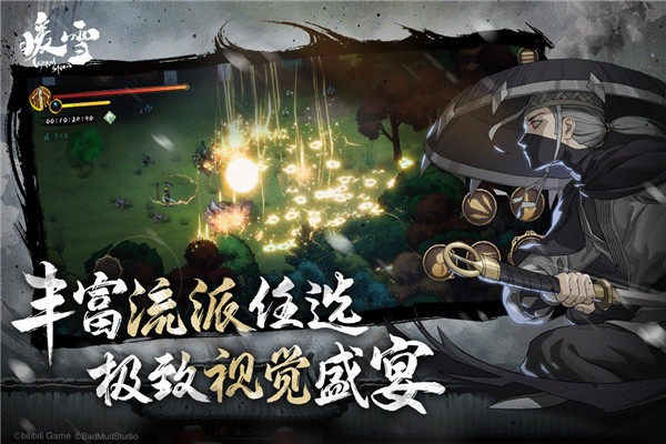 暖雪手游最新版截图1