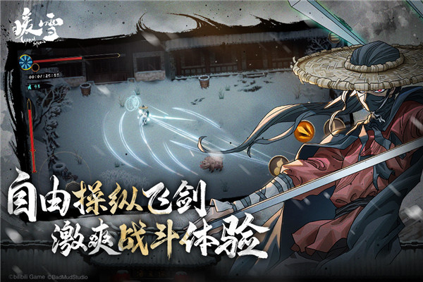 暖雪永久免费内购游戏截图4