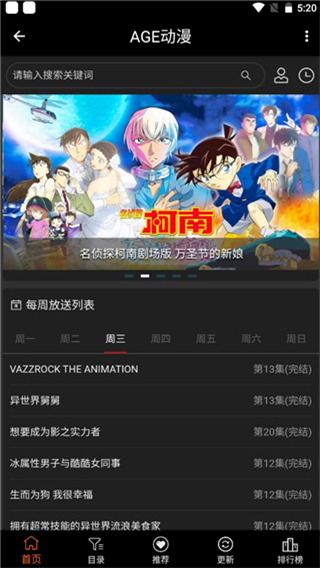 age动漫手机版截图1