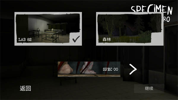 标本零中文版联机手游截图2