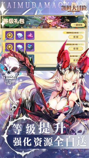 凯姆大冒险九游版截图3