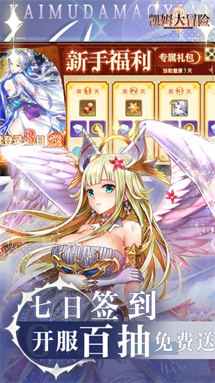 凯姆大冒险九游版截图4