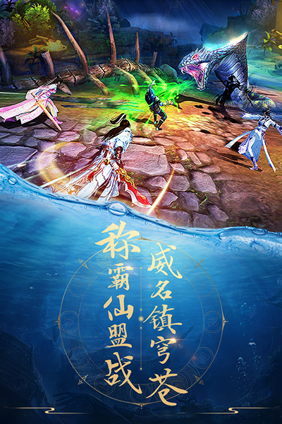 青云诀正版截图5