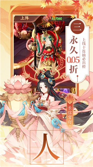 百世文华录0.05折版截图3