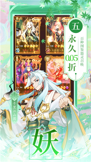 百世文华录0.05折版截图4