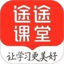 途途课堂小初高全学科课程服务v4.99.5