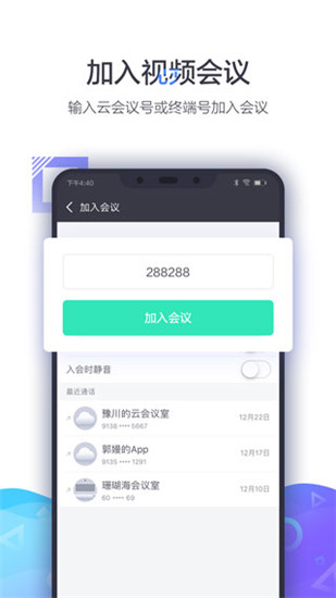 小鱼易连手机版截图4