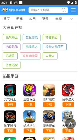 蜻蜓手游网官方版截图3