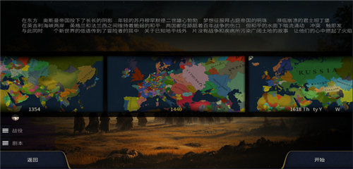 文明时代3手机版截图2