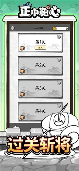 正中靶心修改器版截图1