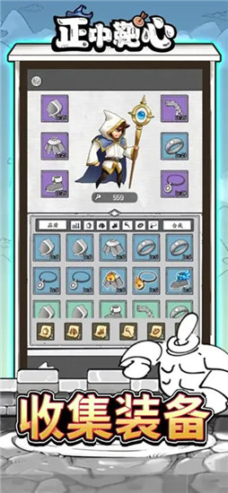 正中靶心修改器版截图2