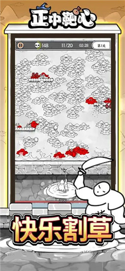 正中靶心修改器版截图4