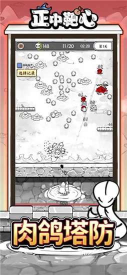 正中靶心修改器版截图5