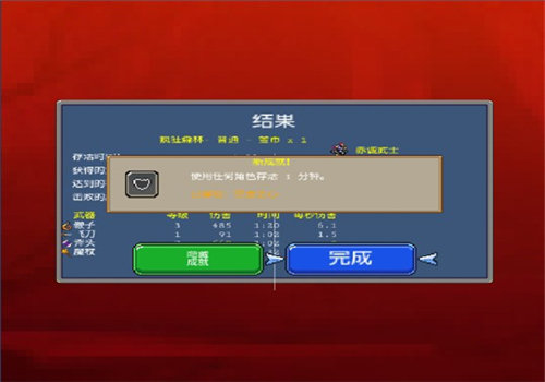 吸血鬼幸存者中文版手机版截图5