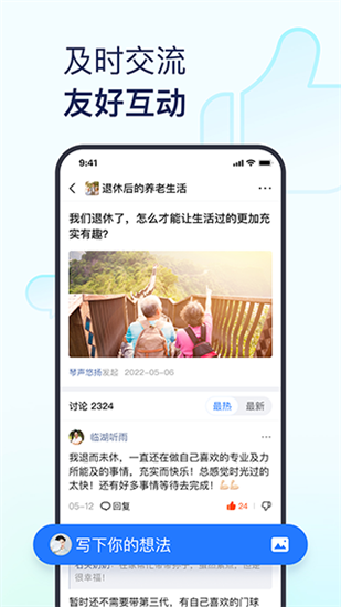 美篇制作最新版截图1