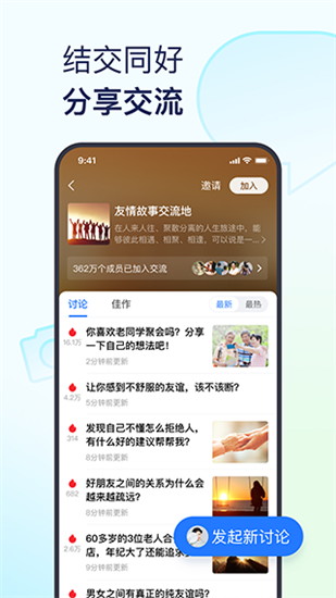 美篇制作最新版截图5