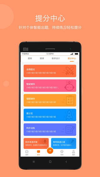 学乐云教学app学生版截图5