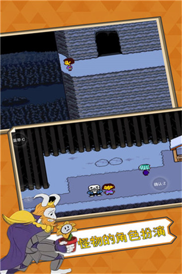 传说之下重制版中文版截图5