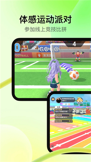 天天跳绳app最新版本截图1