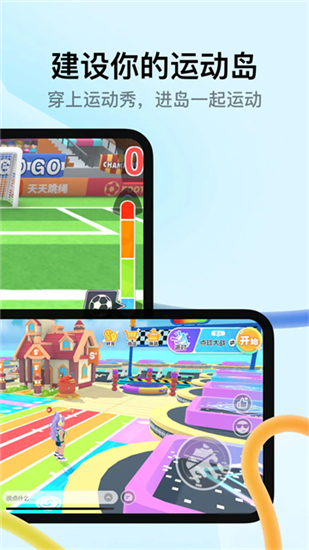 天天跳绳app最新版本截图2