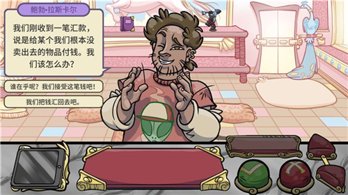 当铺人生2手机版截图5