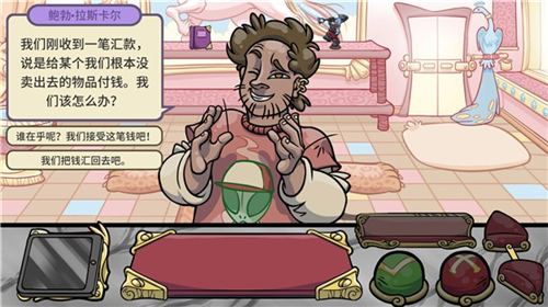 当铺人生2无限金币版截图3