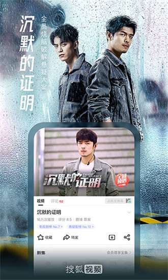 搜狐视频官方版截图3