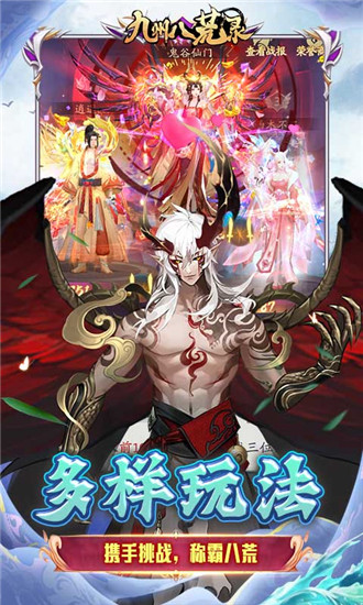 九州八荒录变态养龙寺版截图3