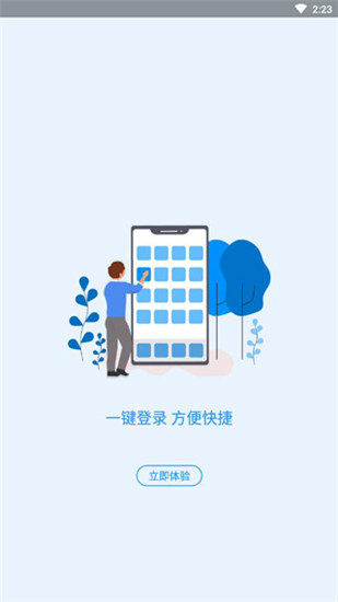 河南社保认证app截图3