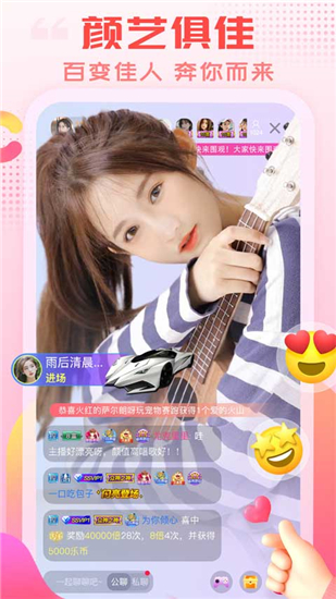 乐嗨直播安卓版截图1