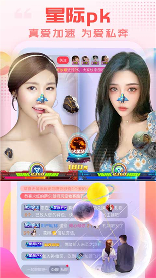 乐嗨直播安卓版截图2