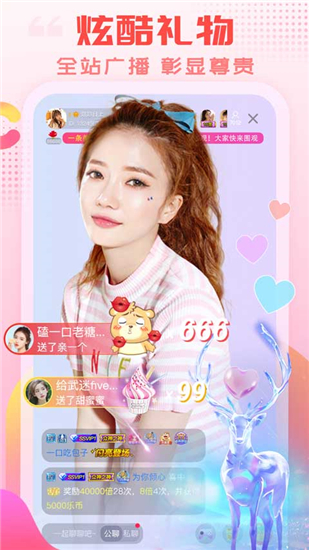 乐嗨直播安卓版截图3