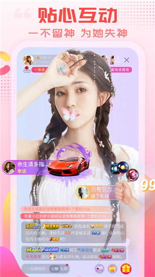 乐嗨直播安卓版截图4