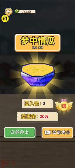 我在工地等你游戏无广告版截图1