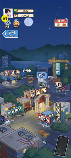 我在工地等你游戏无广告版截图2