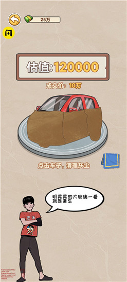 我在工地等你游戏无广告版截图4