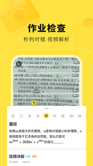 快对作业app2023年最新截图3
