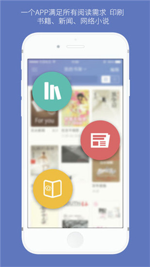 石头阅读app安卓版截图2