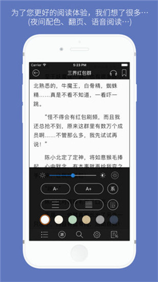 石头阅读器最新版本截图3