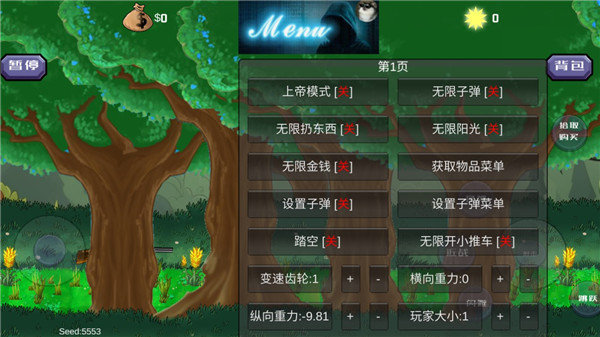 戴夫大战僵尸无敌版截图2