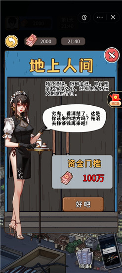 我养你啊内置菜单最新版截图4