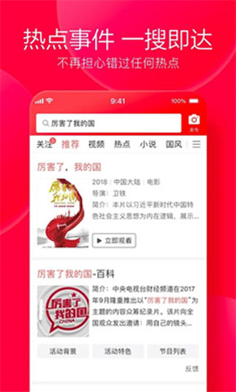 今日头条新闻截图4