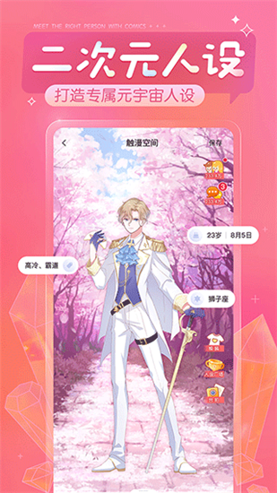 触漫5.40.1版本截图4