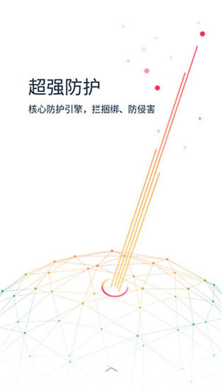 KingRoot官方版截图1