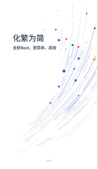 KingRoot官方版截图2