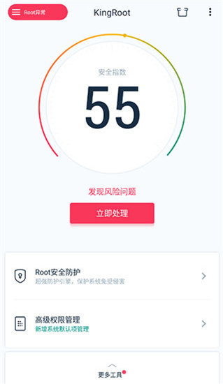 KingRoot安卓版截图4
