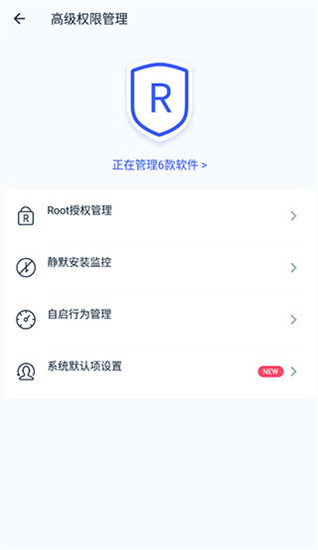 KingRoot安卓版截图5
