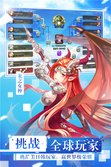 女神联盟2最新版本截图4